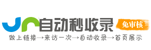 北房镇投流吗,是软文发布平台,SEO优化,最新咨询信息,高质量友情链接,学习编程技术